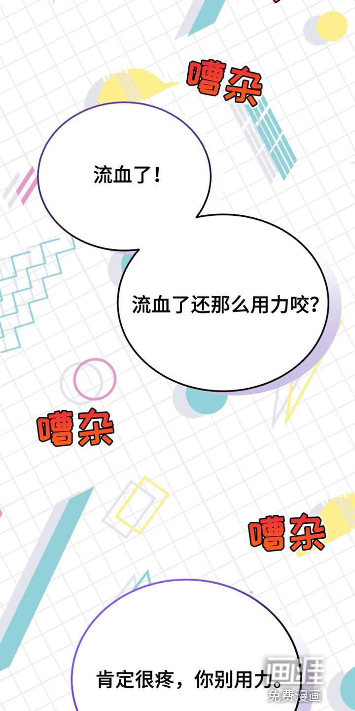 第62章：【番外】肯定很疼