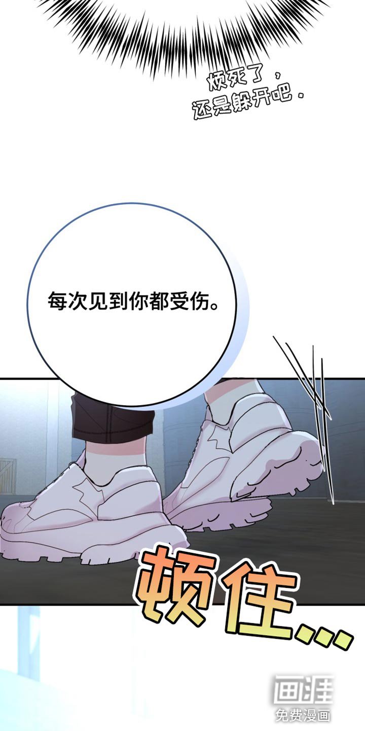 第62章：【番外】肯定很疼