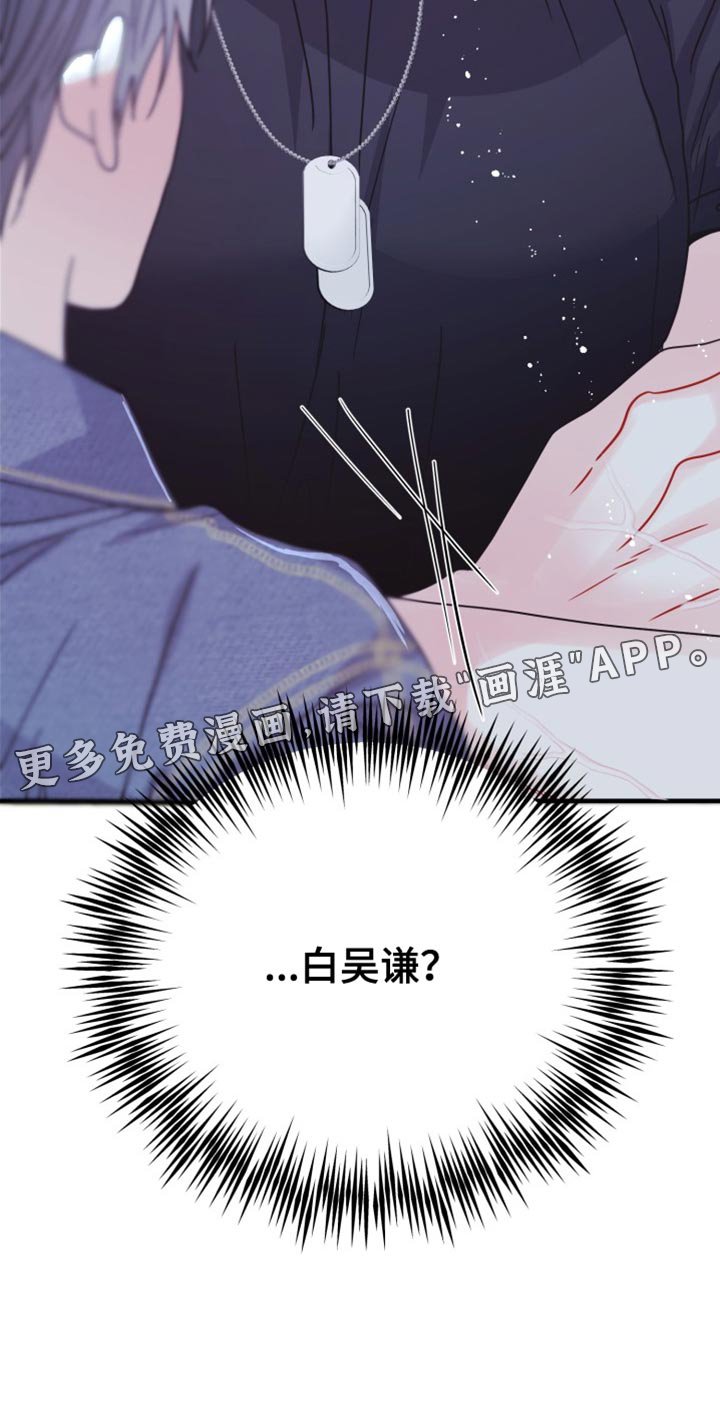 第62章：【番外】肯定很疼