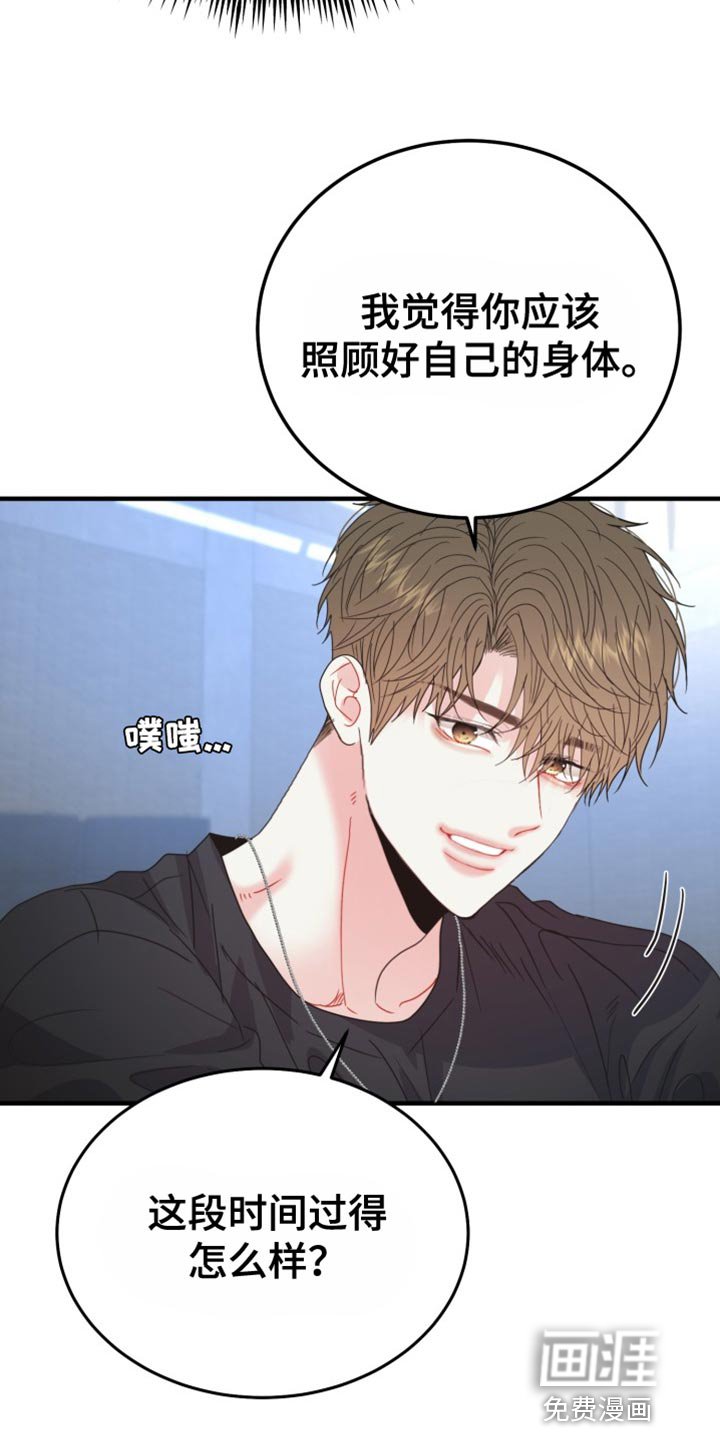第63章：【番外】骚动