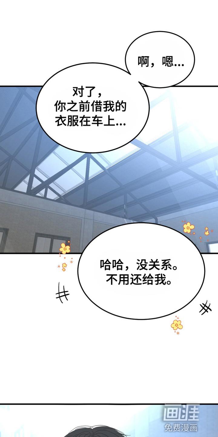 第63章：【番外】骚动