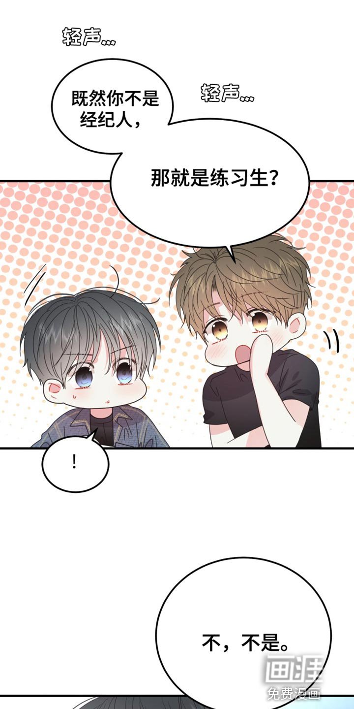 第63章：【番外】骚动