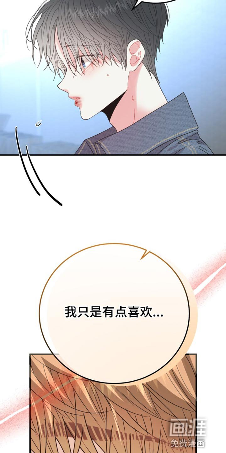 第63章：【番外】骚动