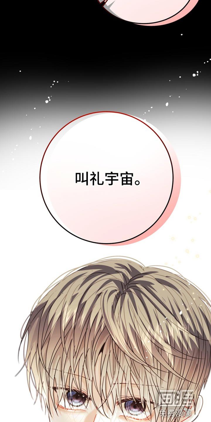第63章：【番外】骚动