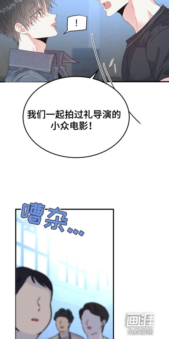 第63章：【番外】骚动