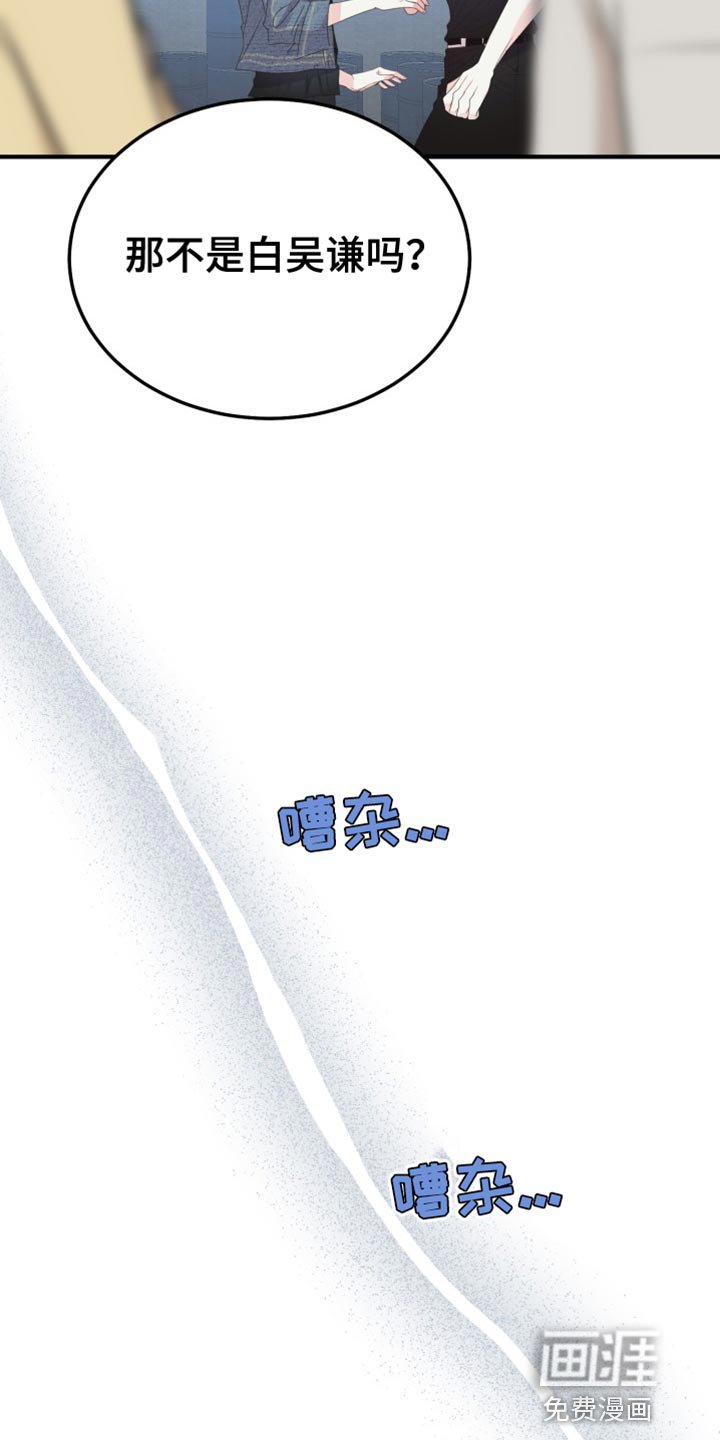第63章：【番外】骚动
