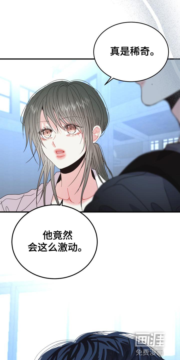第63章：【番外】骚动
