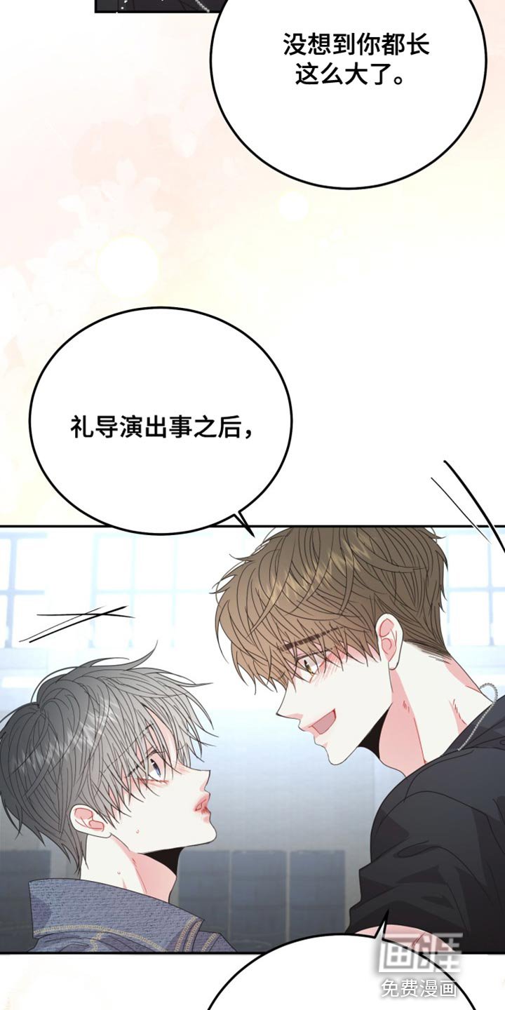 第64章：【番外】你认错人了