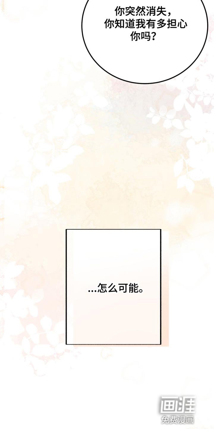 第64章：【番外】你认错人了