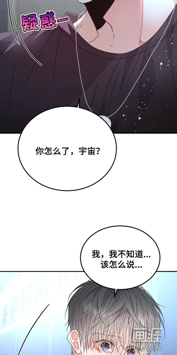 第64章：【番外】你认错人了