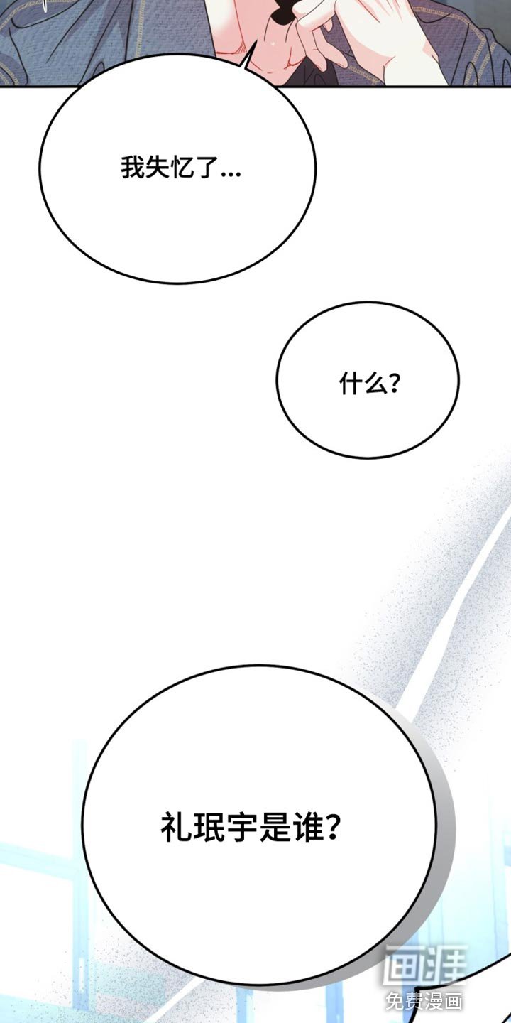 第64章：【番外】你认错人了