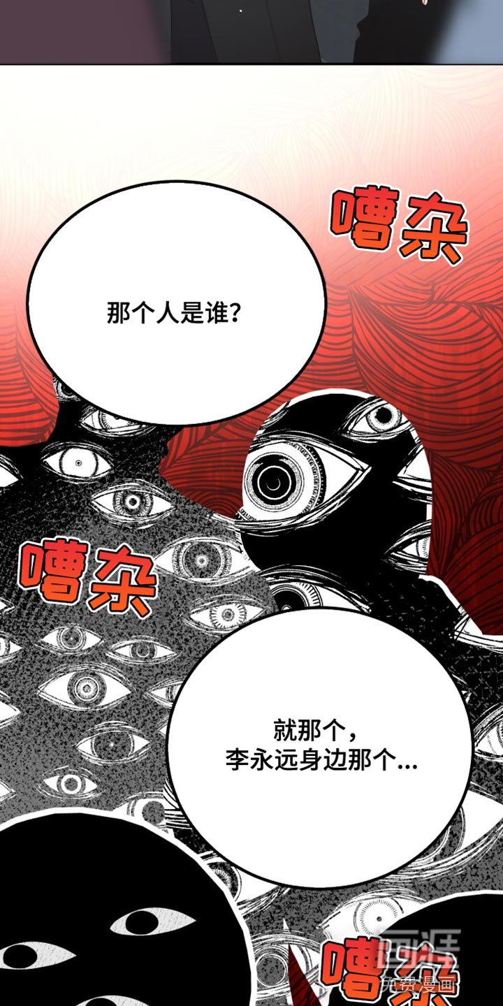 第64章：【番外】你认错人了