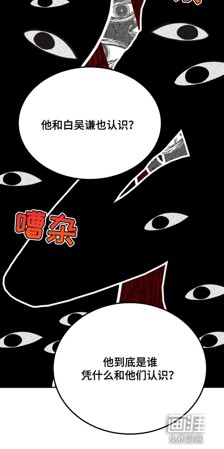 第64章：【番外】你认错人了