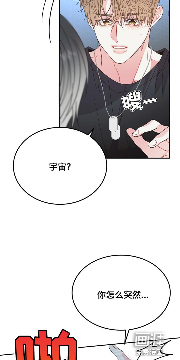 第64章：【番外】你认错人了