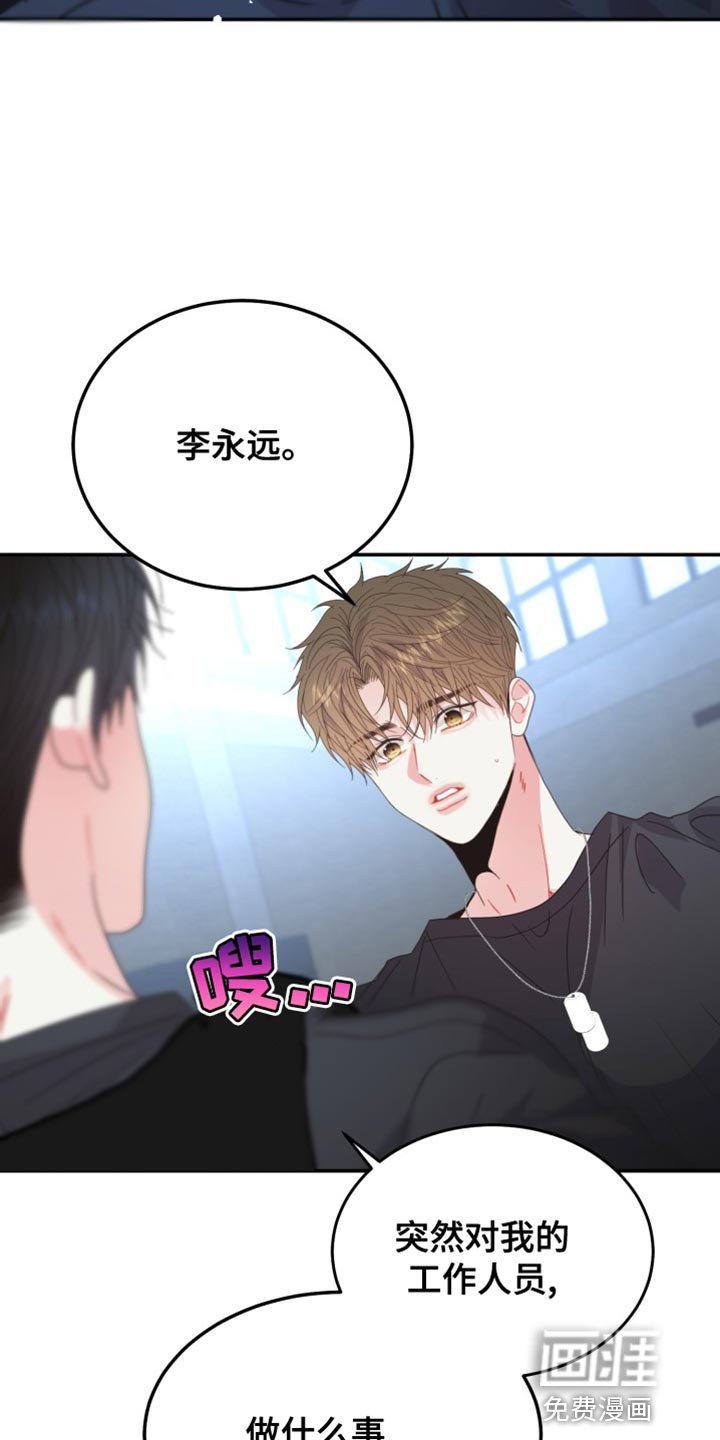 第64章：【番外】你认错人了