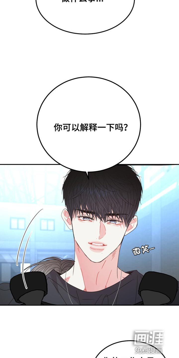 第64章：【番外】你认错人了