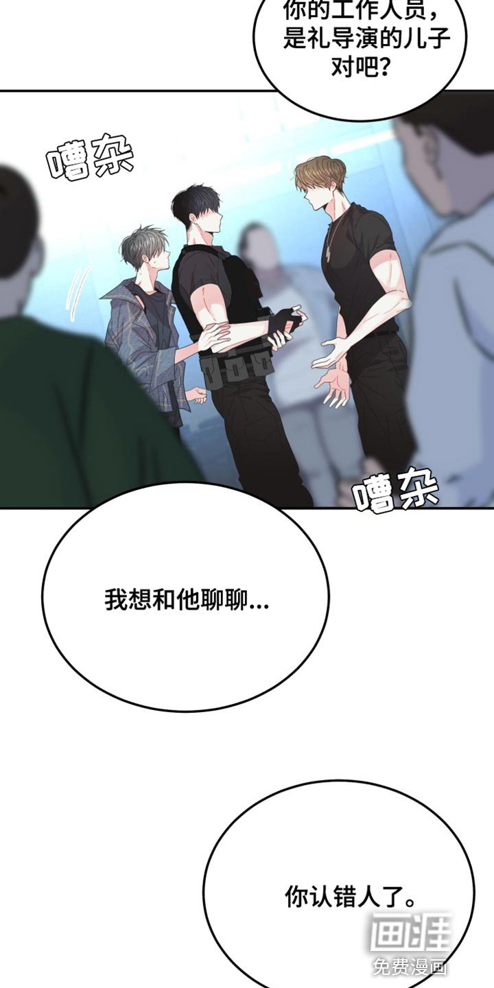 第64章：【番外】你认错人了