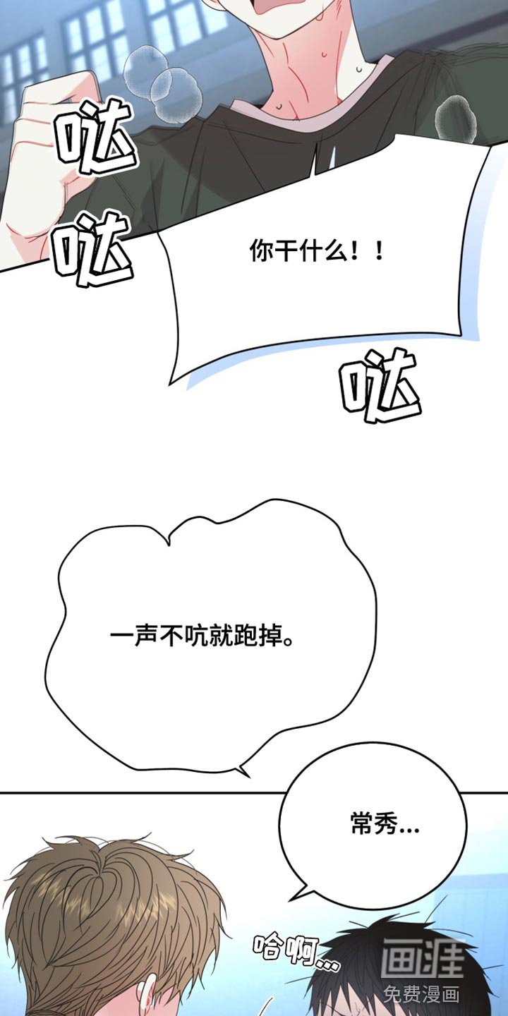 第64章：【番外】你认错人了