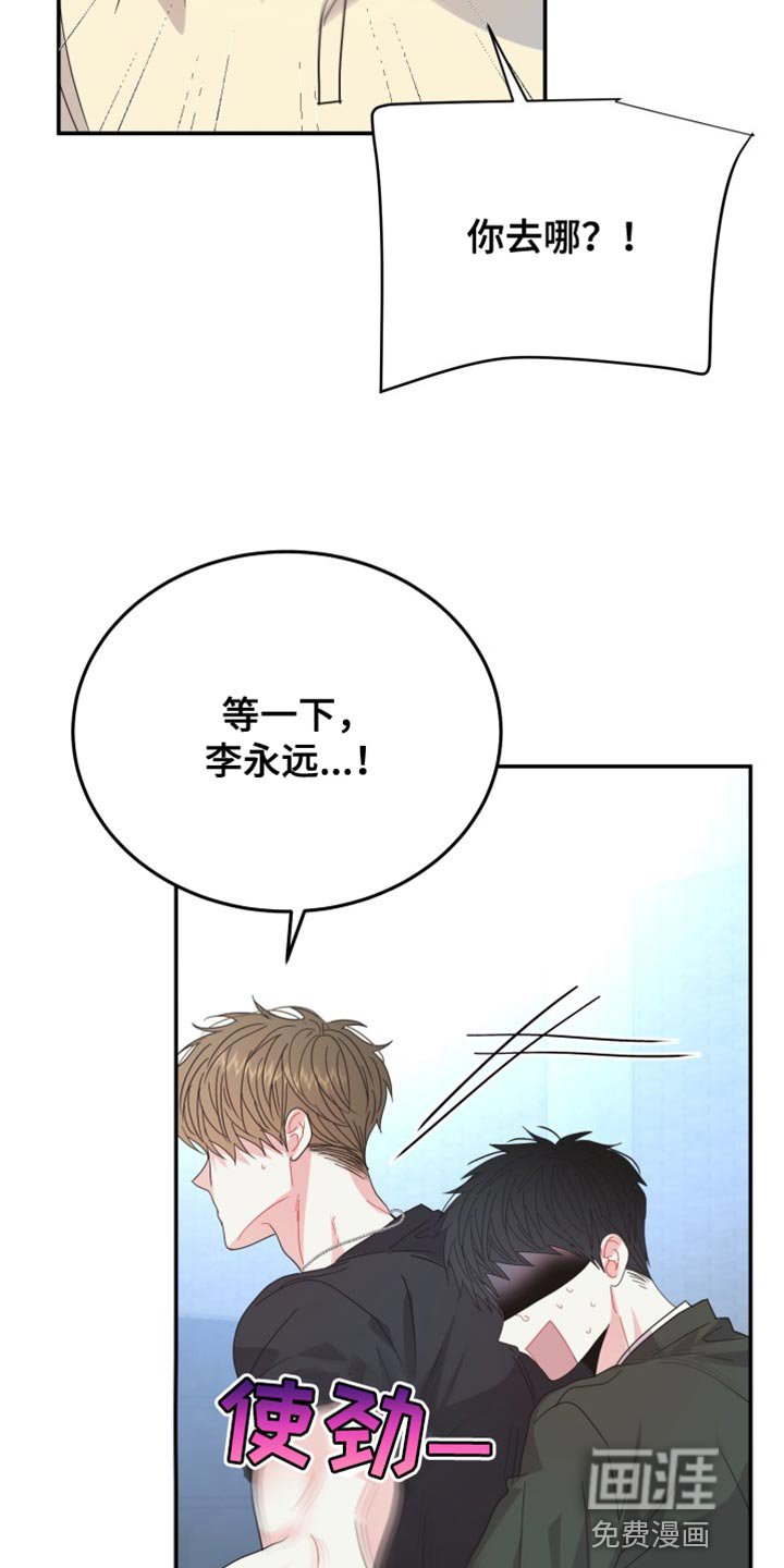 第64章：【番外】你认错人了