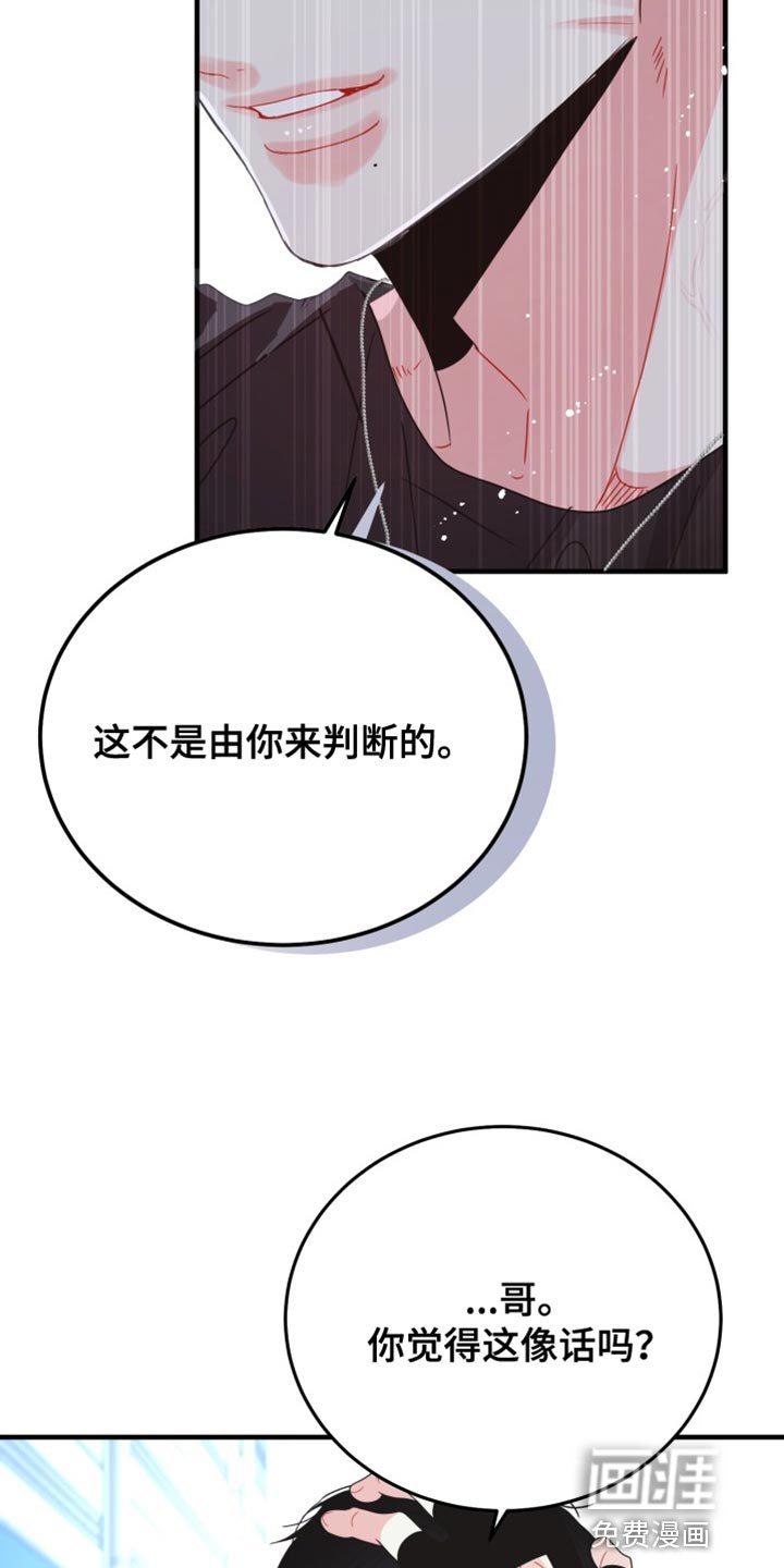 第65章：【番外】一手捧起来的
