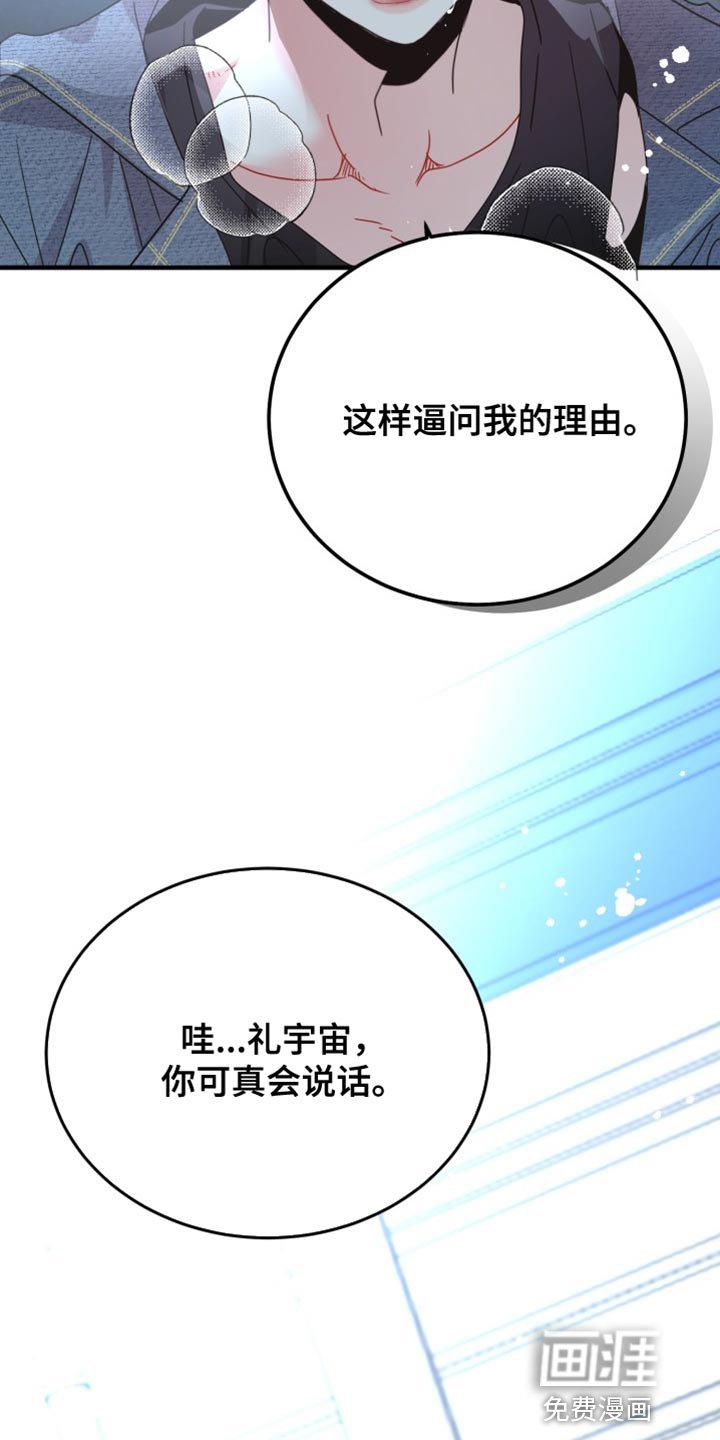 第65章：【番外】一手捧起来的