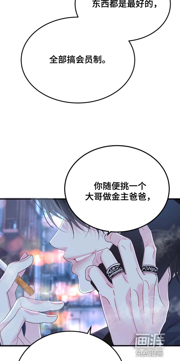 第65章：【番外】一手捧起来的