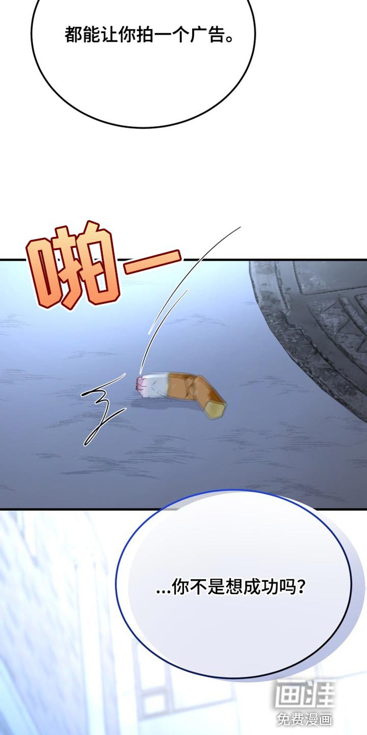 第65章：【番外】一手捧起来的