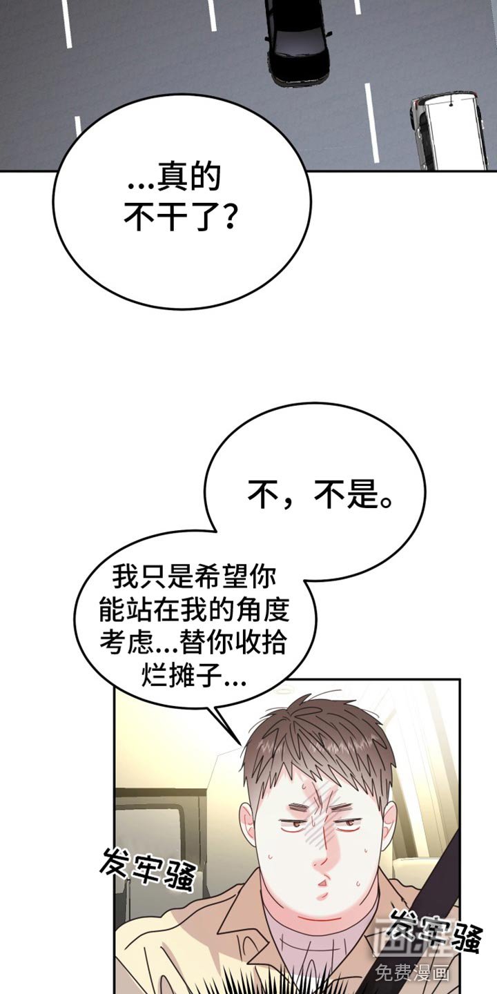 第66章：【番外】微妙的变化