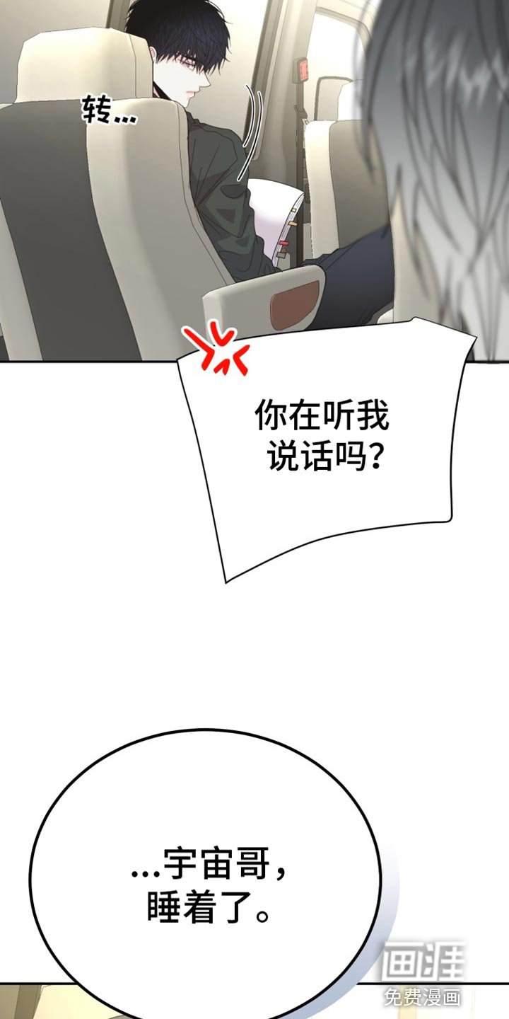 第66章：【番外】微妙的变化