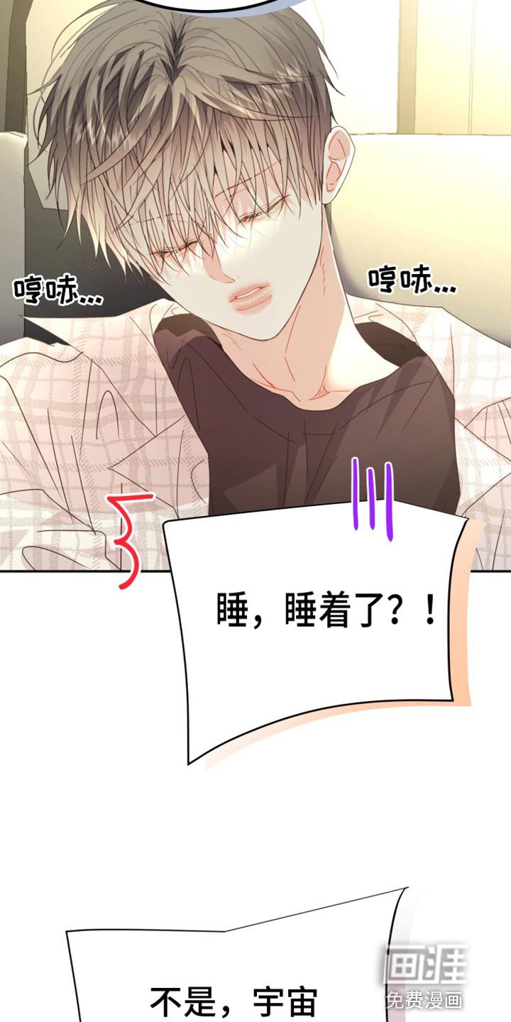 第66章：【番外】微妙的变化
