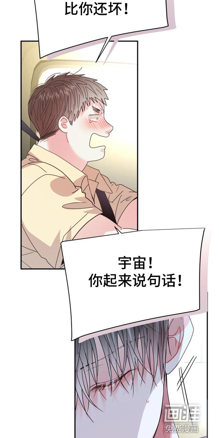 第66章：【番外】微妙的变化
