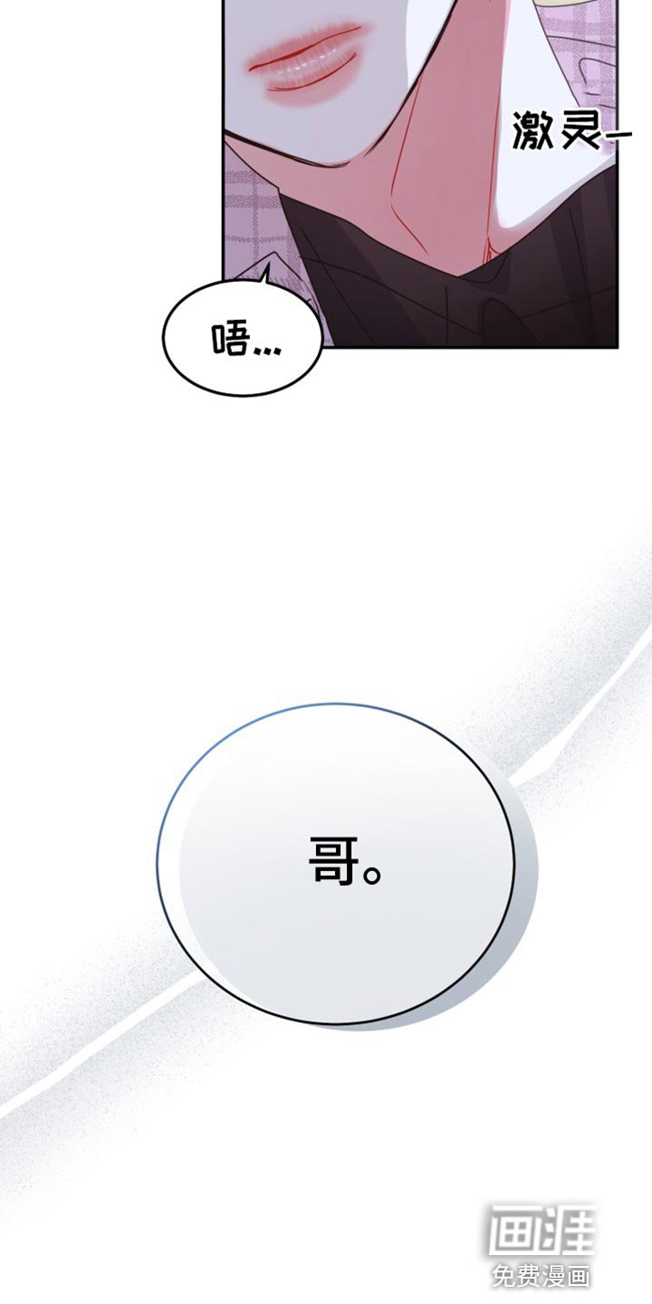 第66章：【番外】微妙的变化