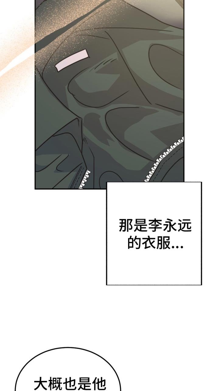 第66章：【番外】微妙的变化