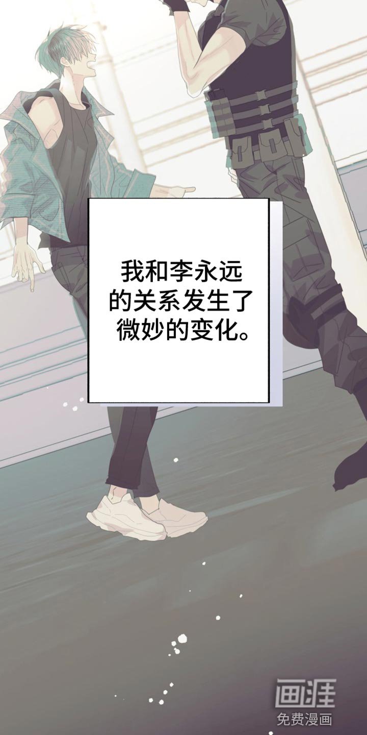 第66章：【番外】微妙的变化