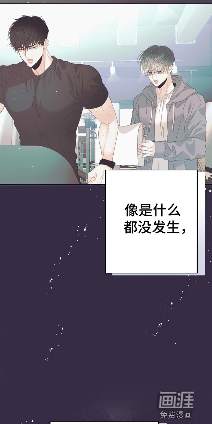 第66章：【番外】微妙的变化