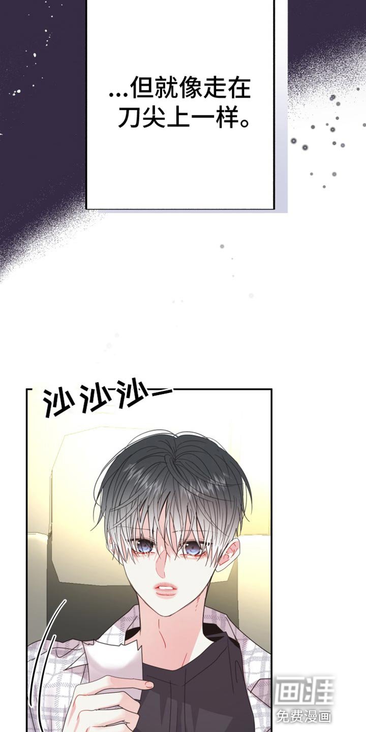 第66章：【番外】微妙的变化