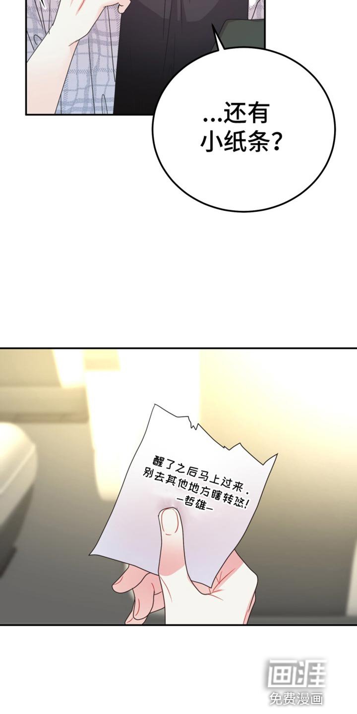 第66章：【番外】微妙的变化
