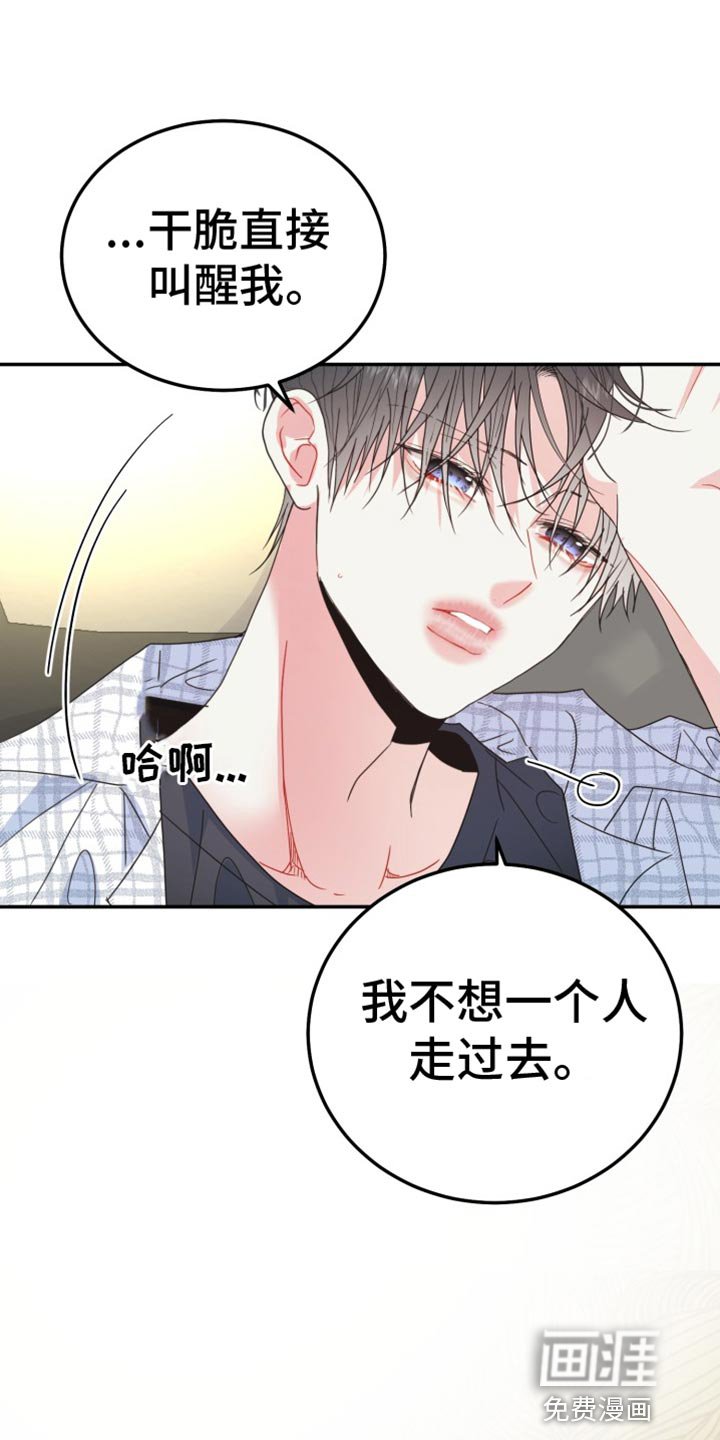 第66章：【番外】微妙的变化