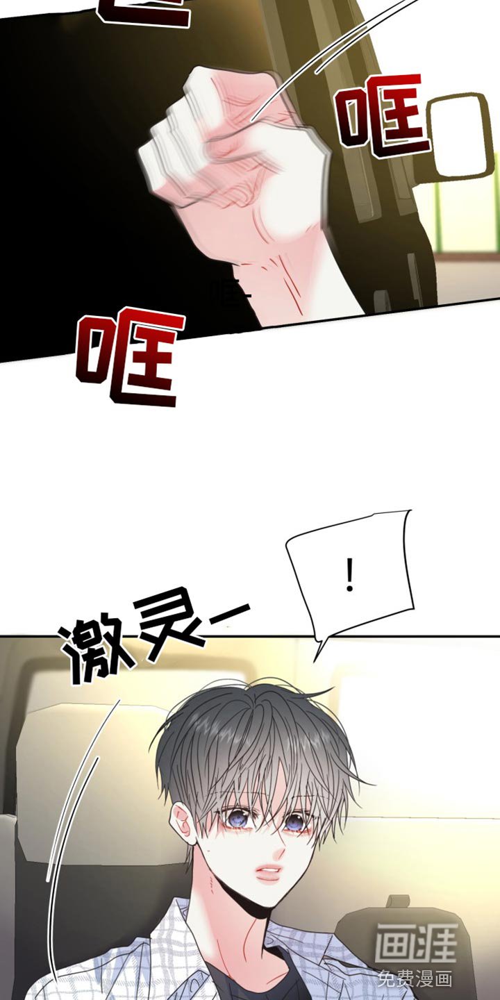 第66章：【番外】微妙的变化