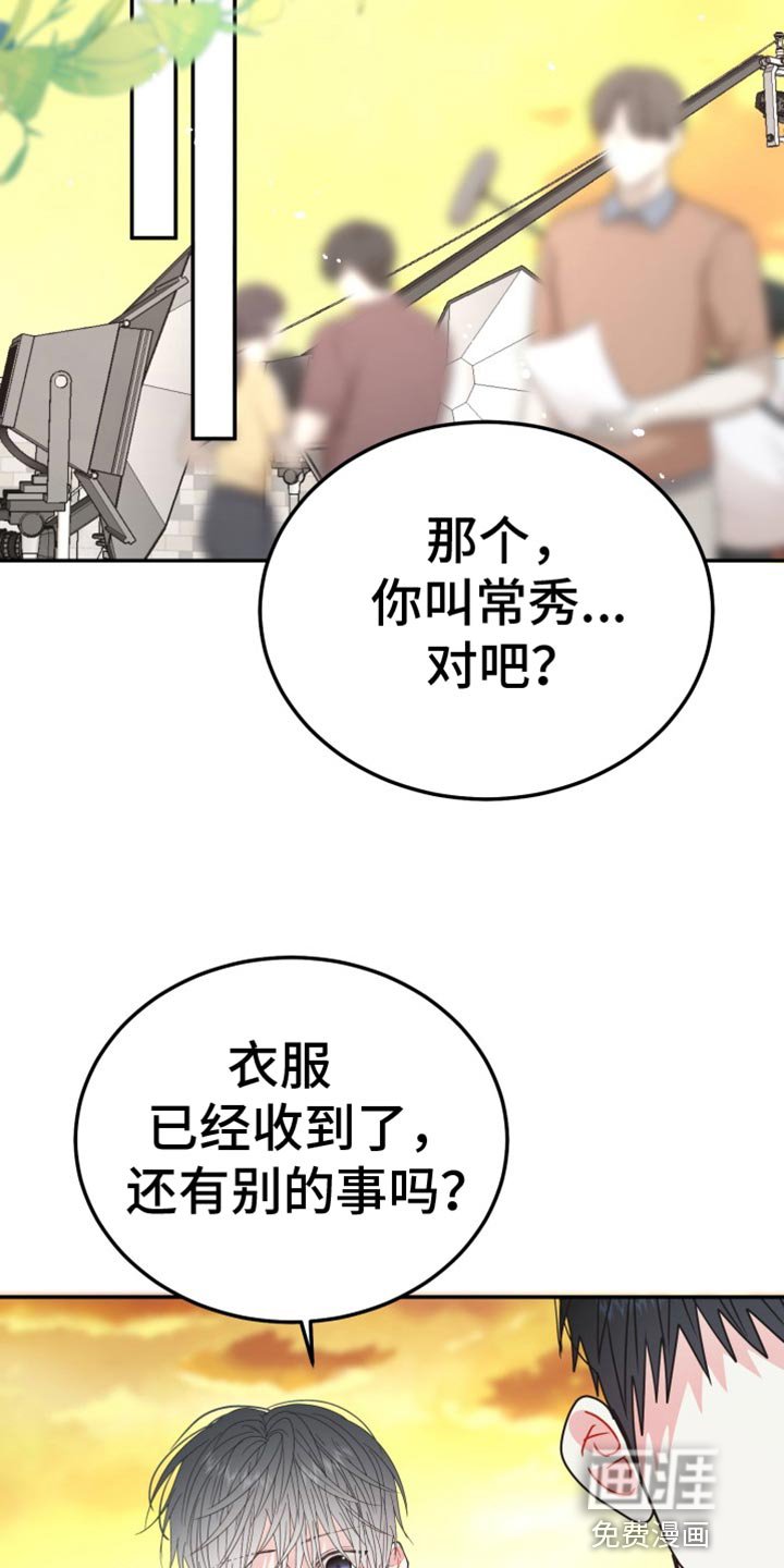 第67章：【番外】期待