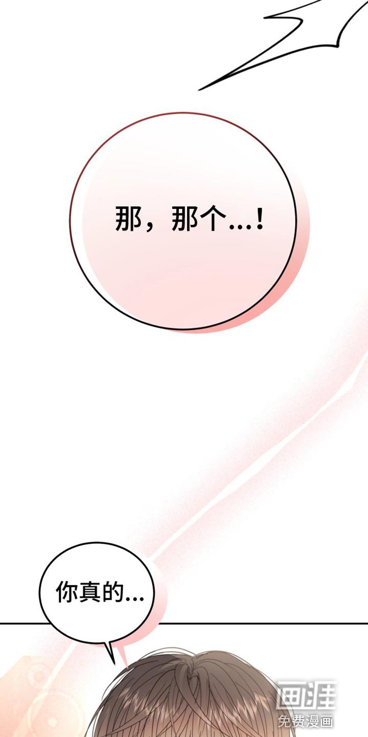 第67章：【番外】期待