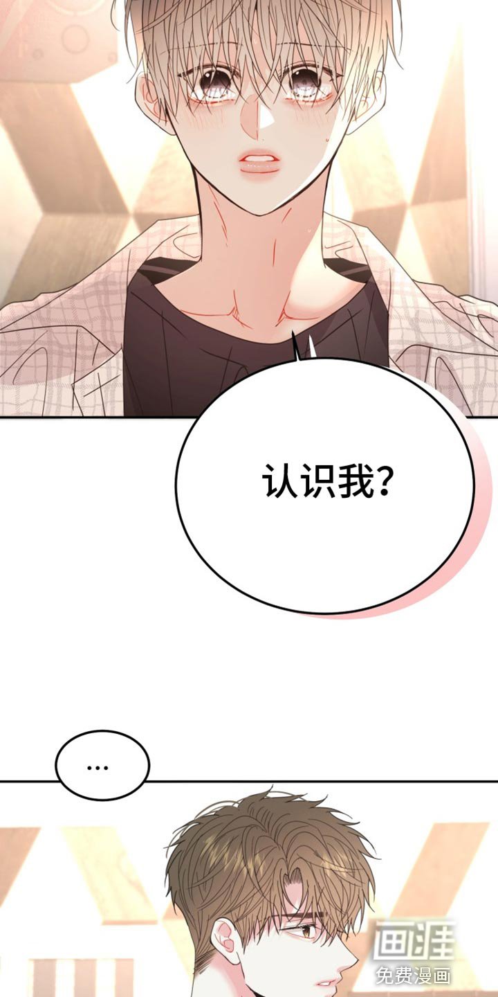 第67章：【番外】期待