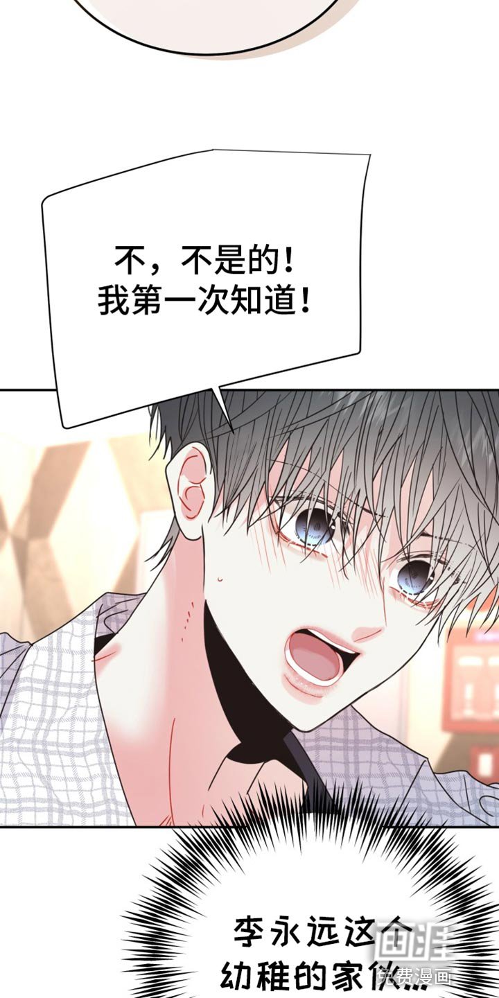 第67章：【番外】期待