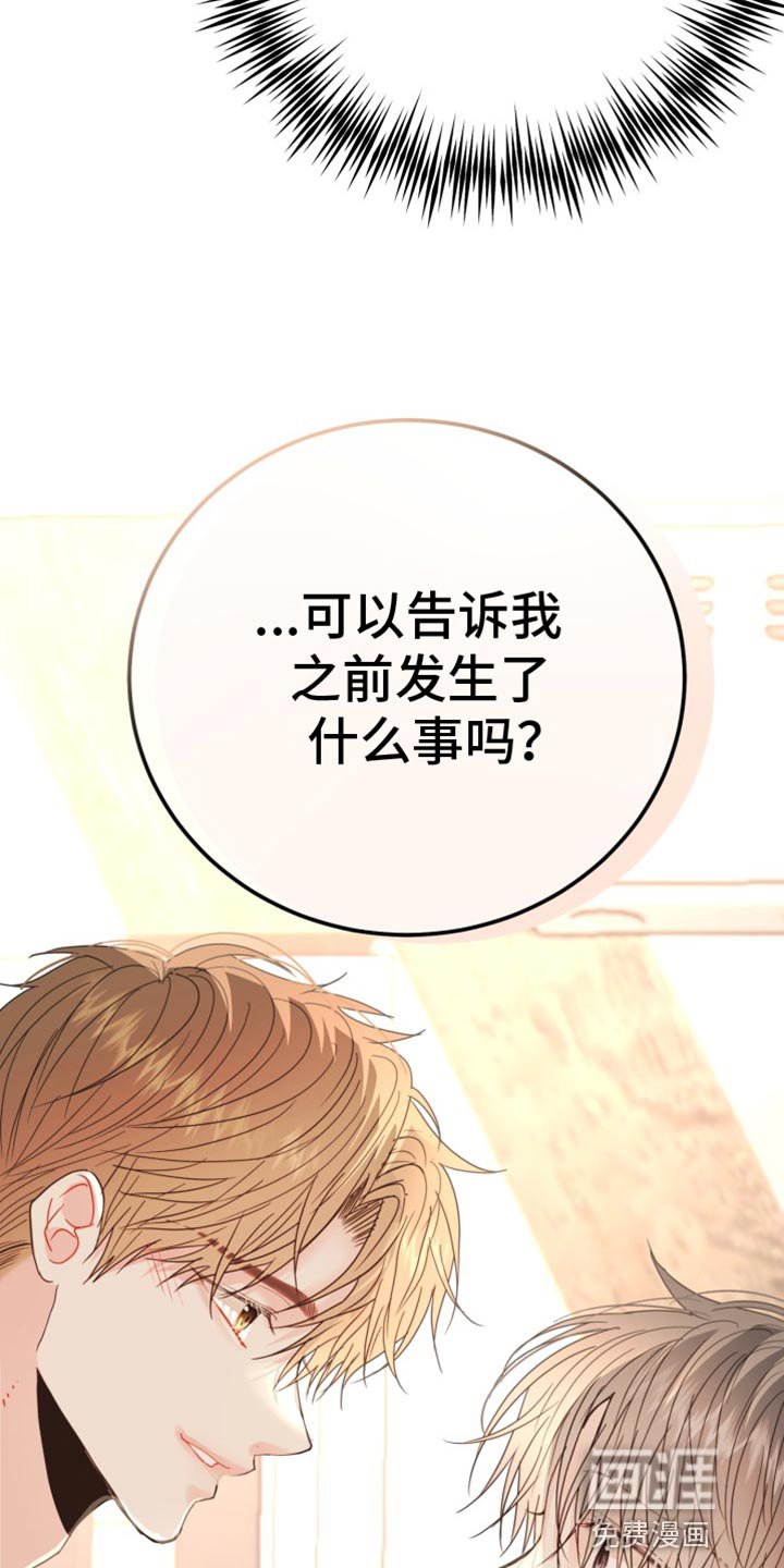 第67章：【番外】期待