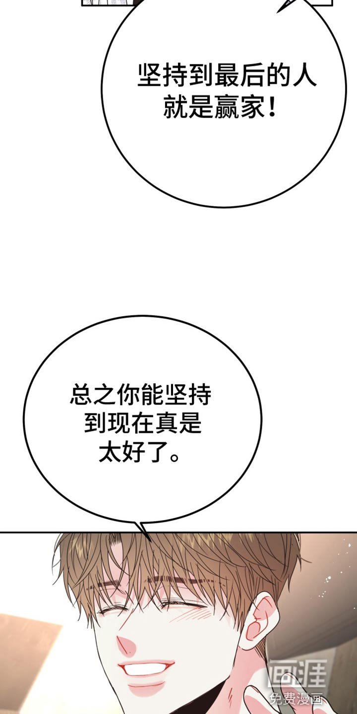 第67章：【番外】期待