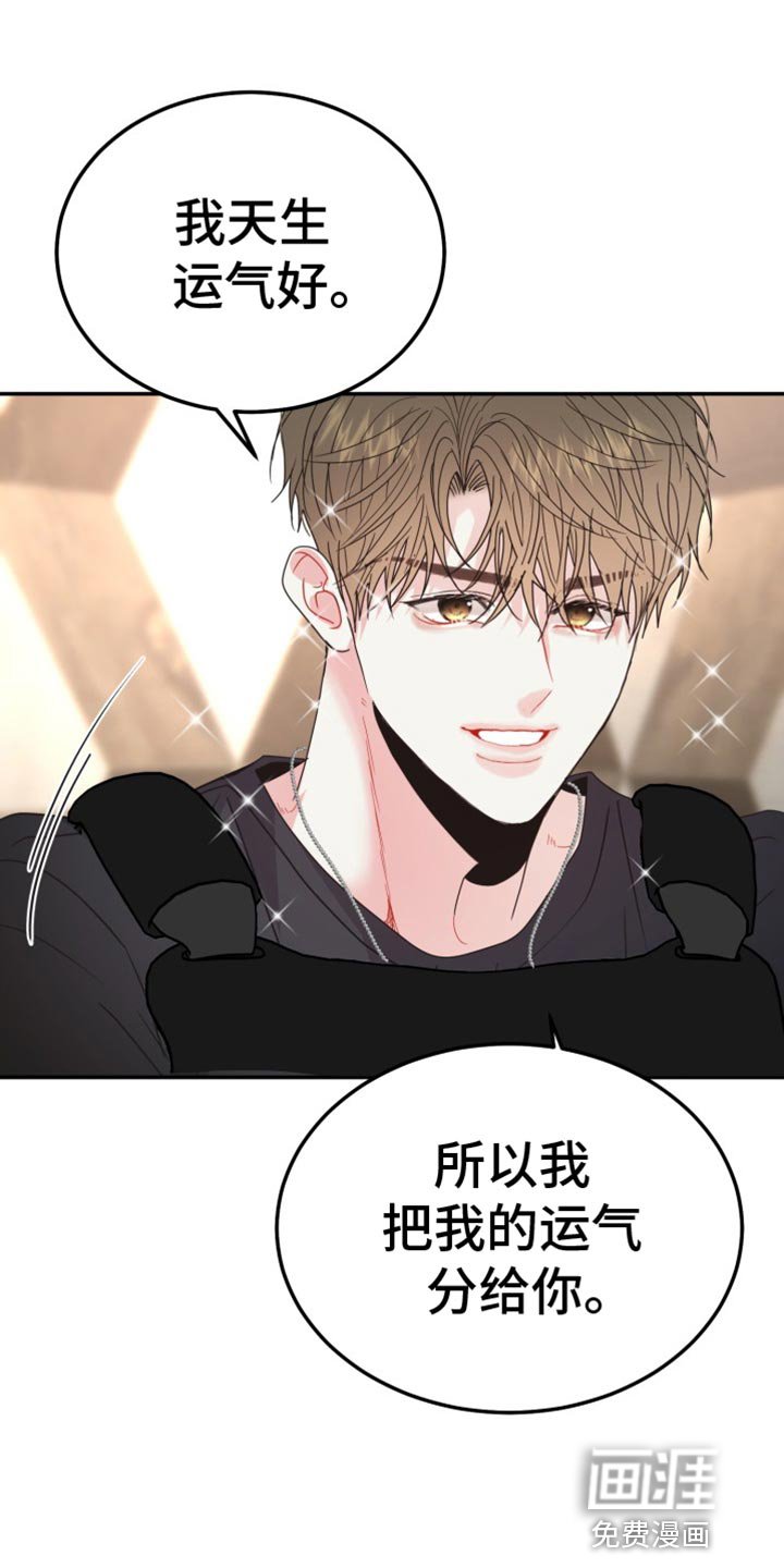 第67章：【番外】期待