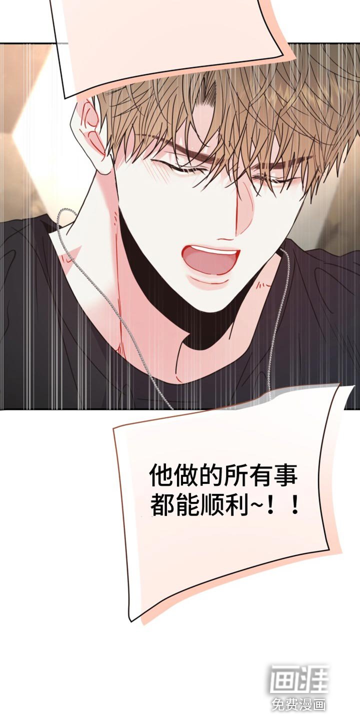 第67章：【番外】期待
