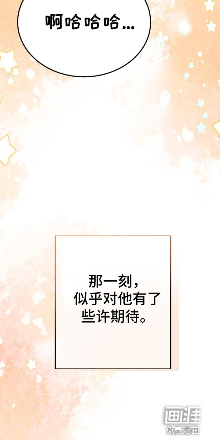 第67章：【番外】期待