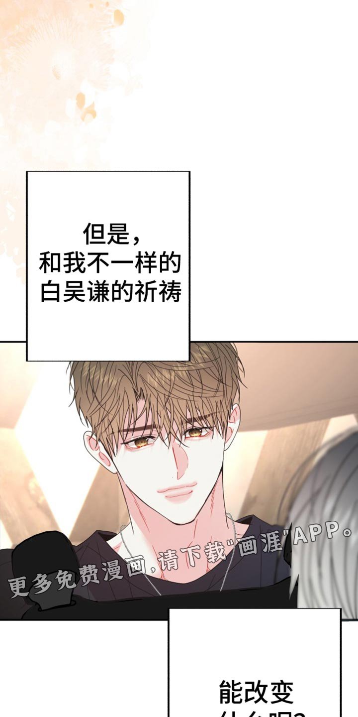第67章：【番外】期待
