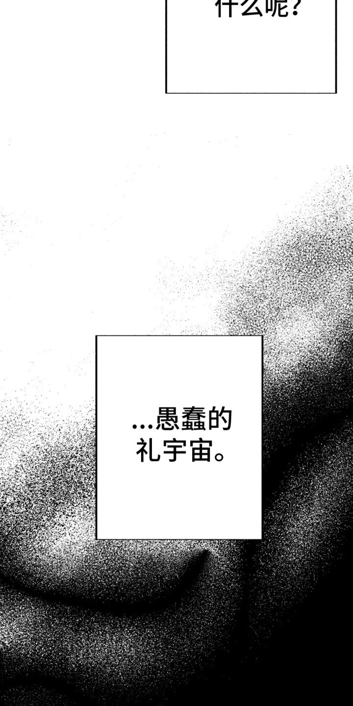 第67章：【番外】期待